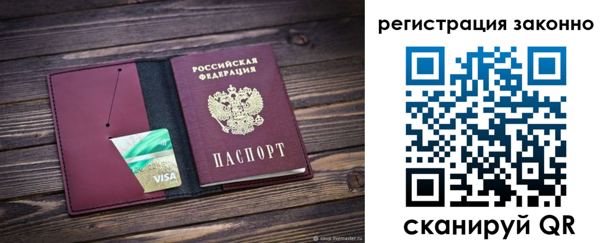 прописка законно в Кабардино-Балкарии