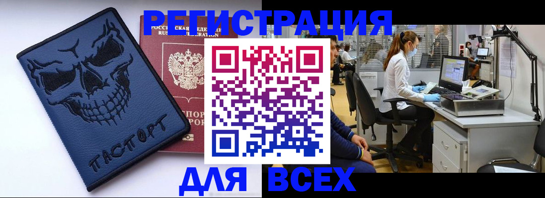 регистрация в Кабардино-Балкарии