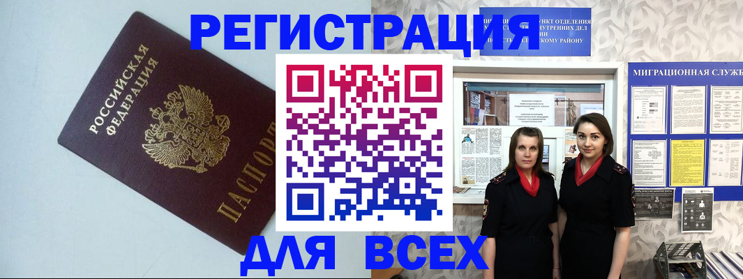 регистрация для школы в Кабардино-Балкарии