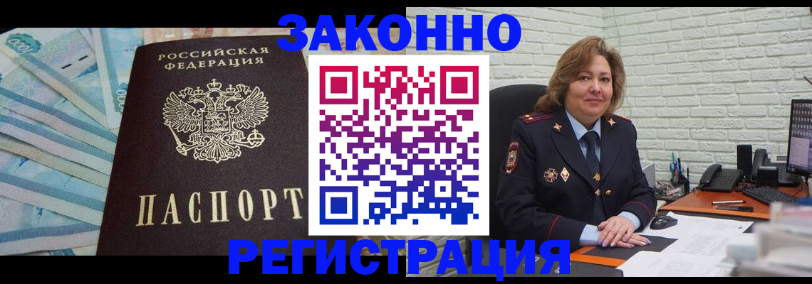 прописка регистрация в Кабардино-Балкарии